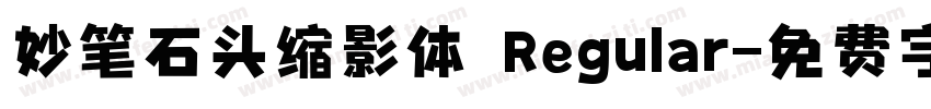 妙笔石头缩影体 Regular字体转换